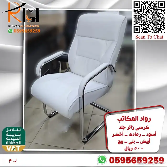 كراسي جلد ثابتة جودة وراحة وسعر مناسب تصميم عصري 28