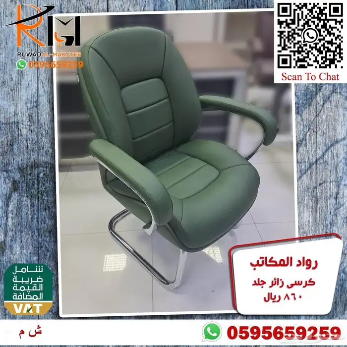 كراسي جلد ثابتة جودة وراحة وسعر مناسب تصميم عصري 38