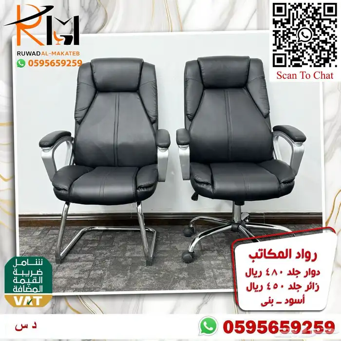 كراسي جلد ثابتة جودة وراحة وسعر مناسب تصميم عصري 4