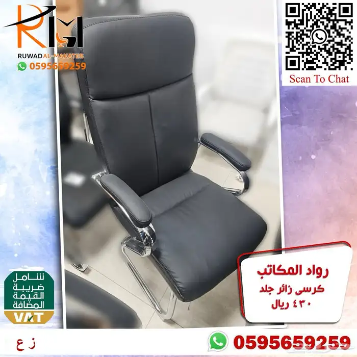 كراسي جلد ثابتة جودة وراحة وسعر مناسب تصميم عصري 50