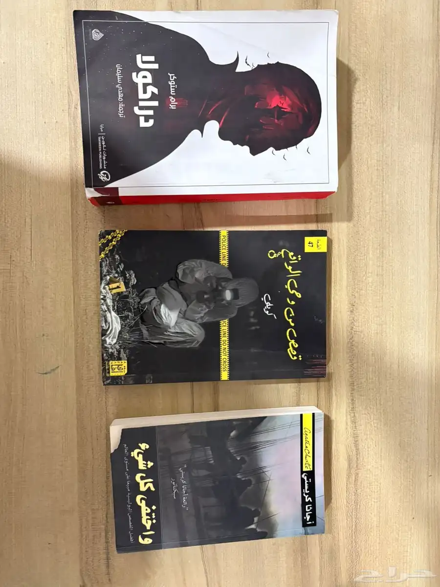 كتب منوعه ومميزه قصص رعب وكويلي والخ البيع سمح 1