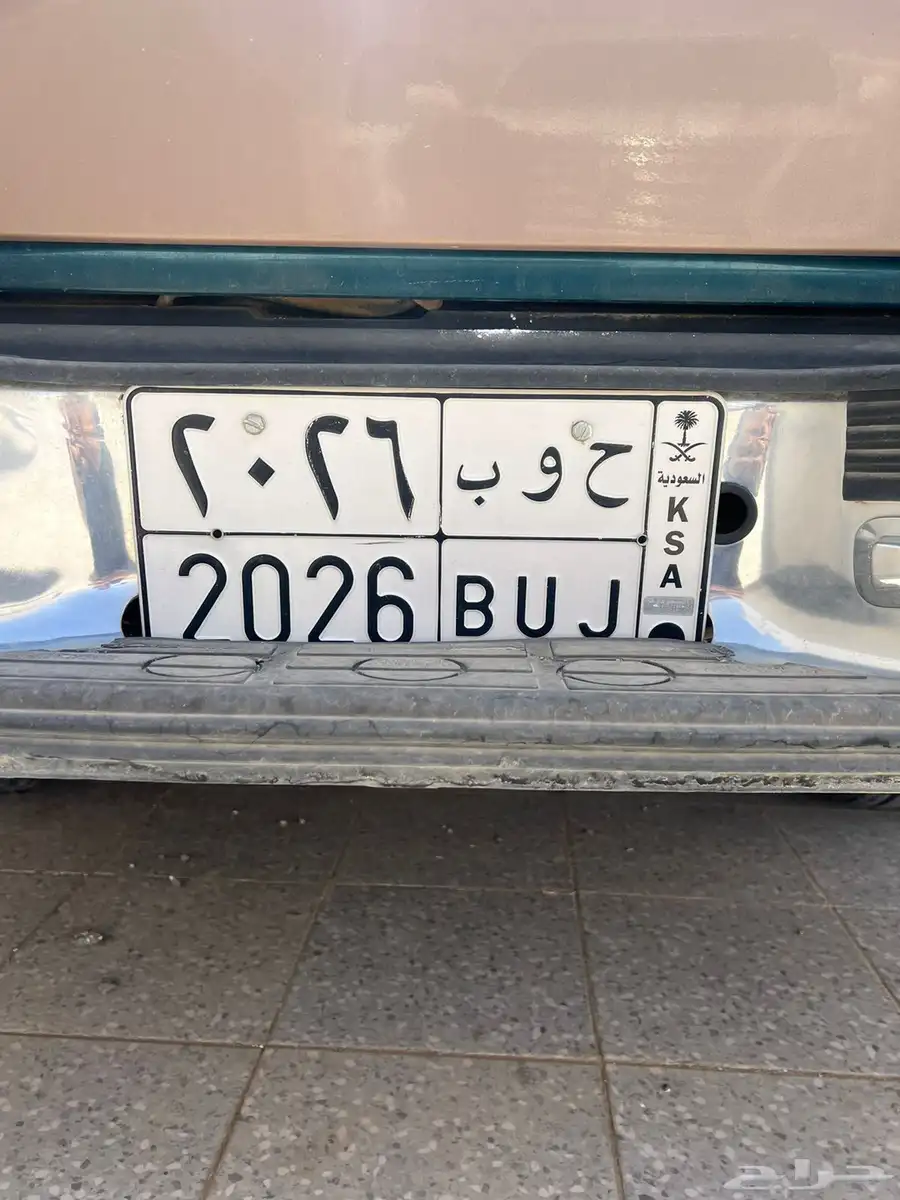 لوحه خصوصي معنى وتاريخ السنه ح و ب 2026 0