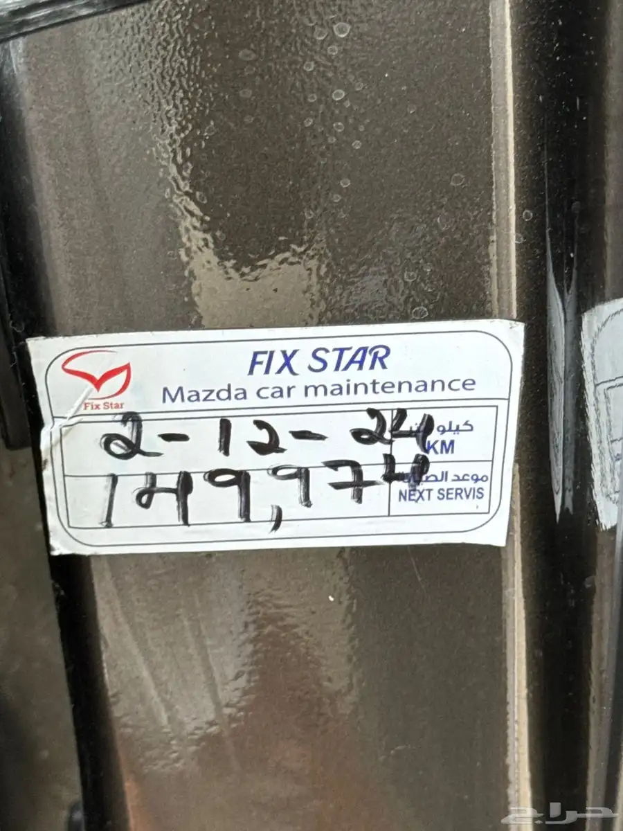 مازدا CX9ء2022 نص فل 26