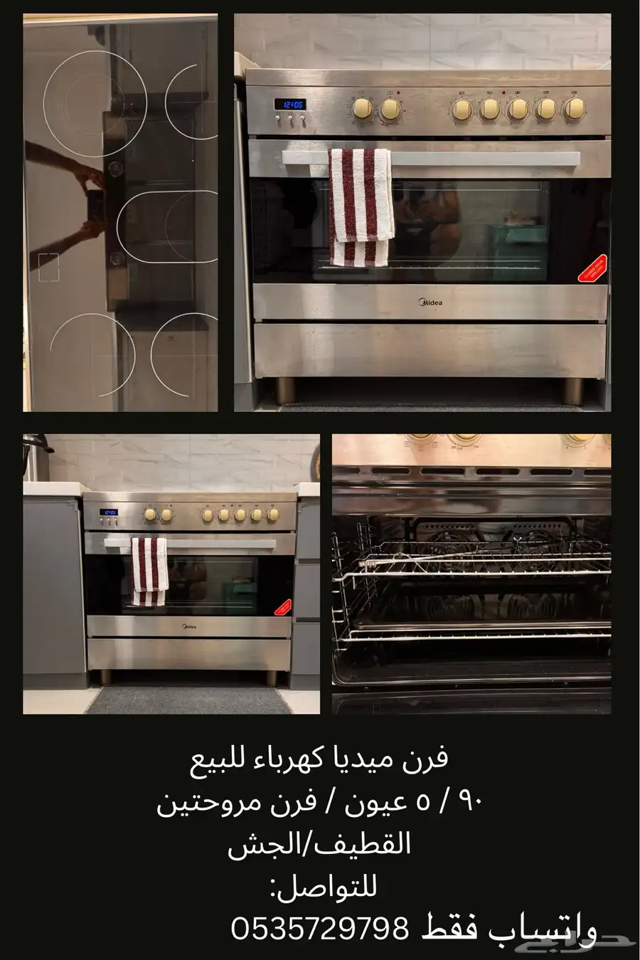فرن مع شفاط 0