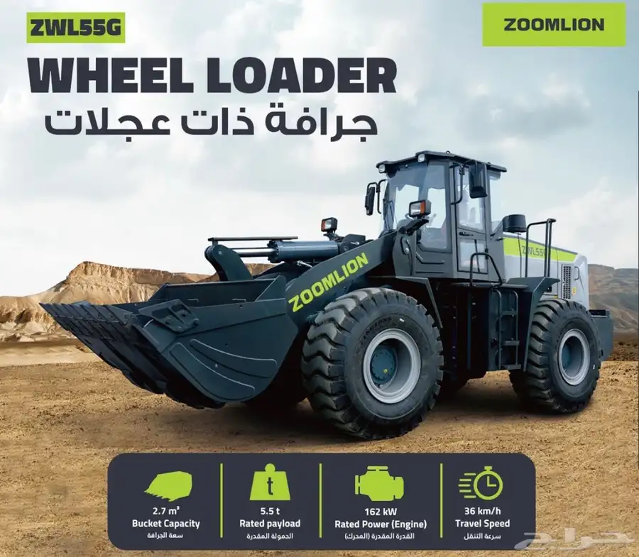 معدات ثقيلة 2025 زوملايون Zoomlion للبيع 16
