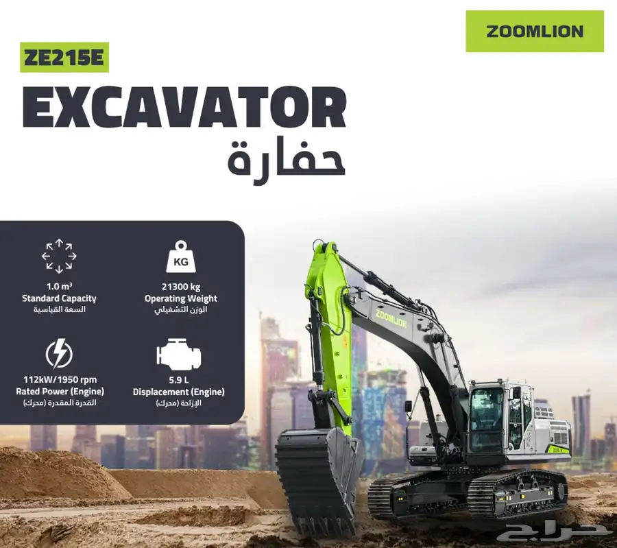 معدات ثقيلة 2025 زوملايون Zoomlion للبيع 13
