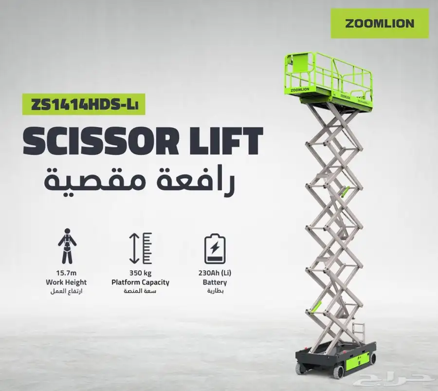 معدات ثقيلة 2025 زوملايون Zoomlion للبيع 14