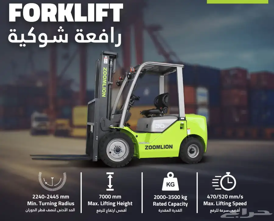 معدات ثقيلة 2025 زوملايون Zoomlion للبيع 12