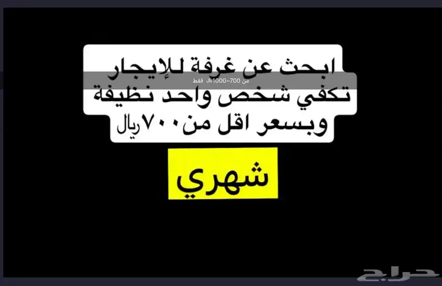 ابي شقه لإيجار لشخص سعوديواحد تكون غرفه حمام خاص و مطبخ خاص 0