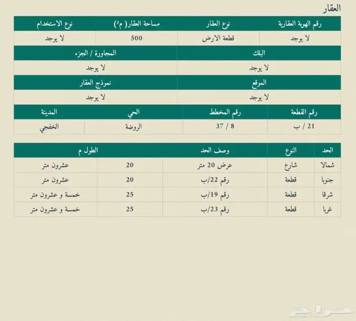 في حي الروضة ( بغلف ) المالك مباشر 0