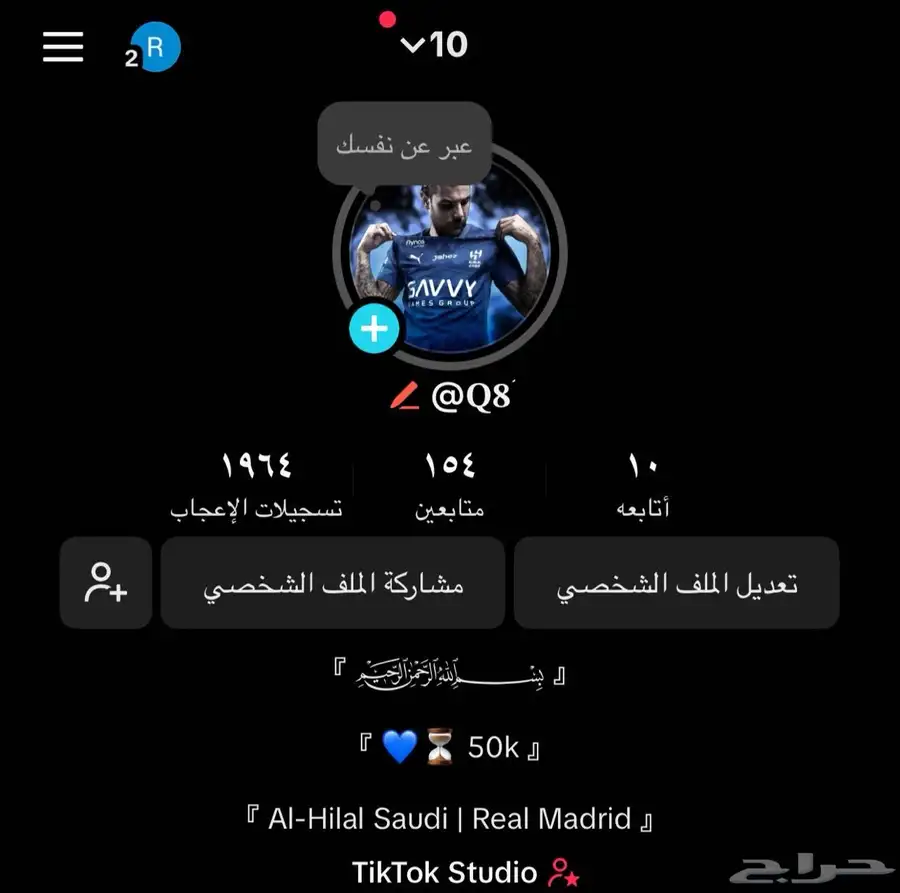 كل الحسابات للبيع 50الصامل حياه 1