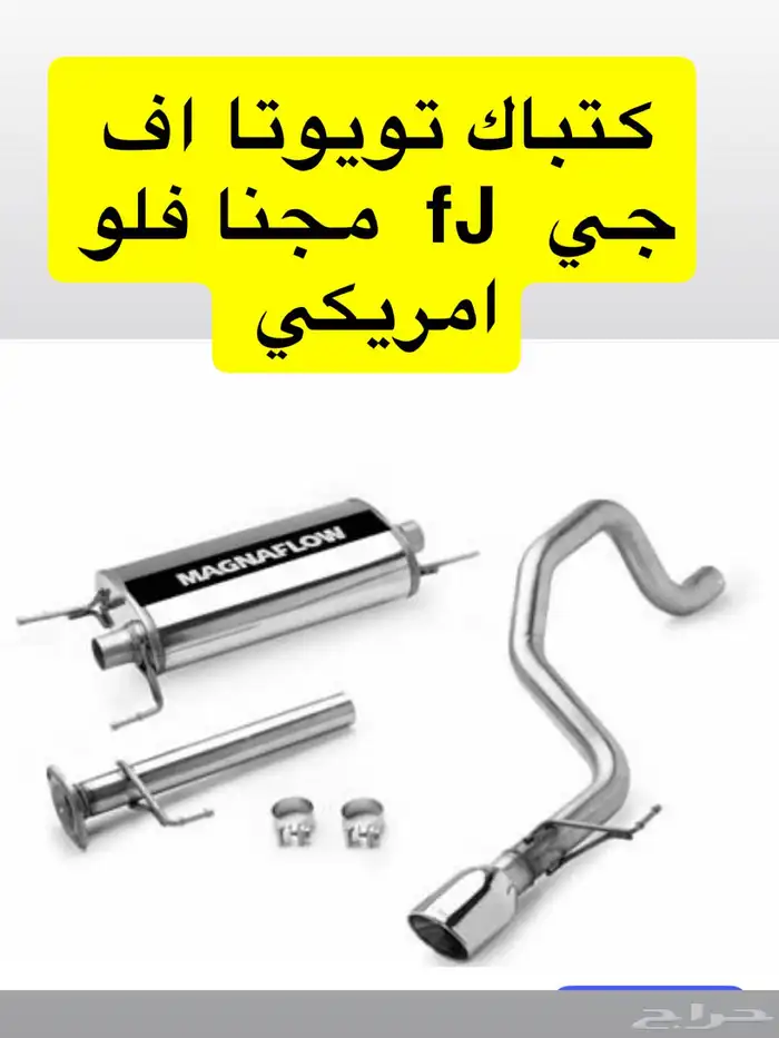 كتباك مجنا فلو اف جي fg 0