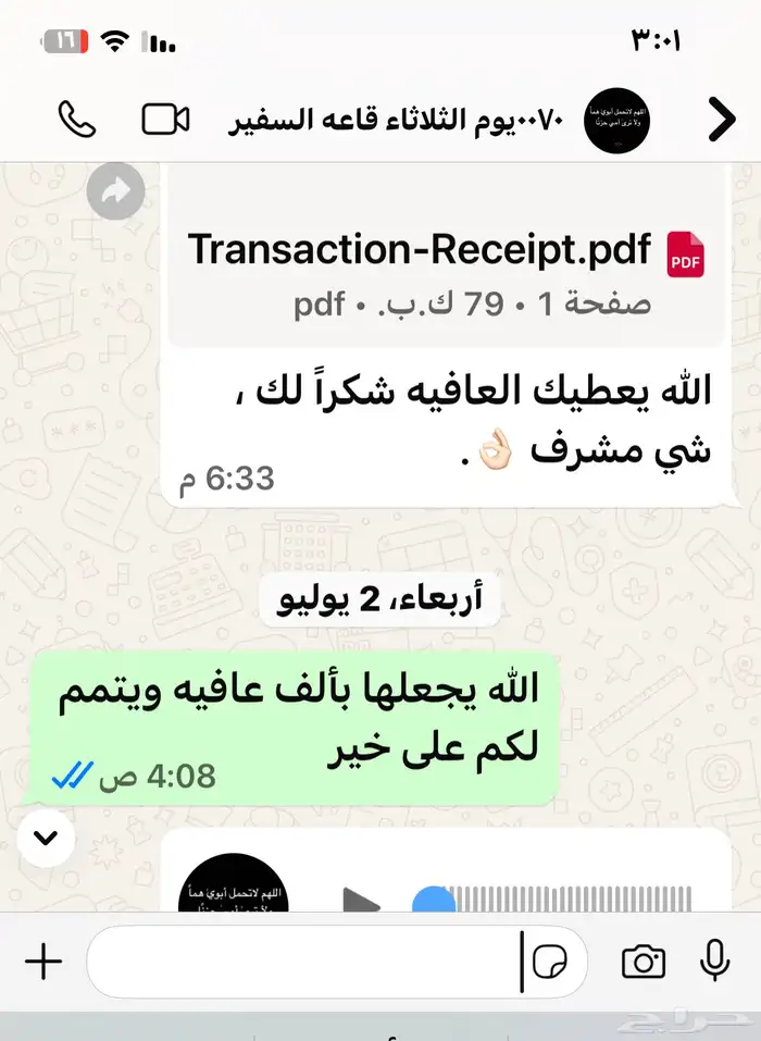 تجهيز صواني التمر والسمن والمضير 18