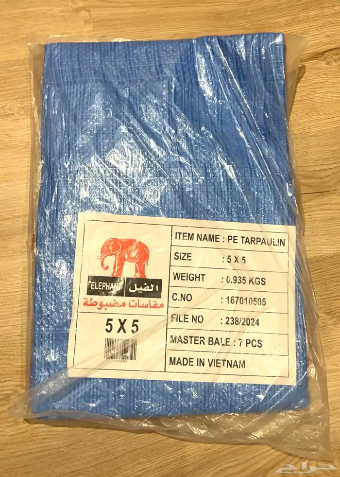 شراع أزرق (فيتنامي) - مباع 0