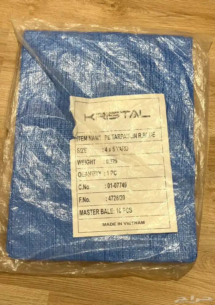 شراع أزرق (فيتنامي) - مباع 1