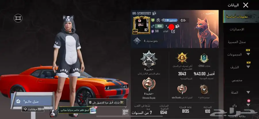 حساب ببجي العالميه 0