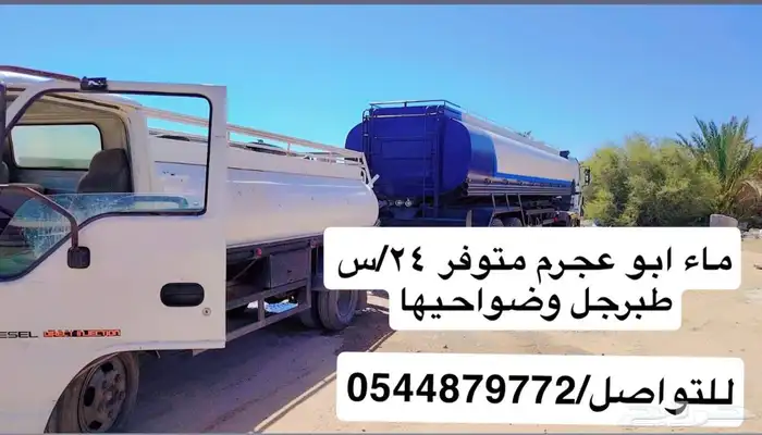 وايت ماء قراح شرب 0