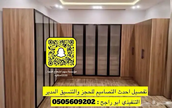 تفصيل غرف نوم كنبات دواليب مساند ستائر ويفي ع حسب الطلب 28