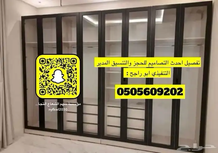 تفصيل غرف نوم كنبات دواليب مساند ستائر ويفي ع حسب الطلب 26