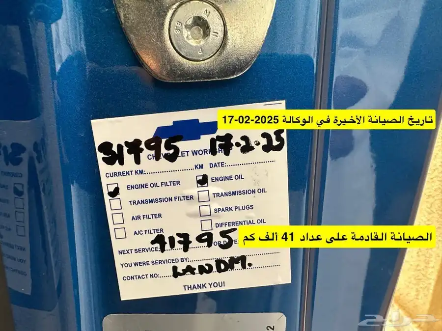 سلفرادو تريل بوس 2022 قير ارضي اخو الجديد 32