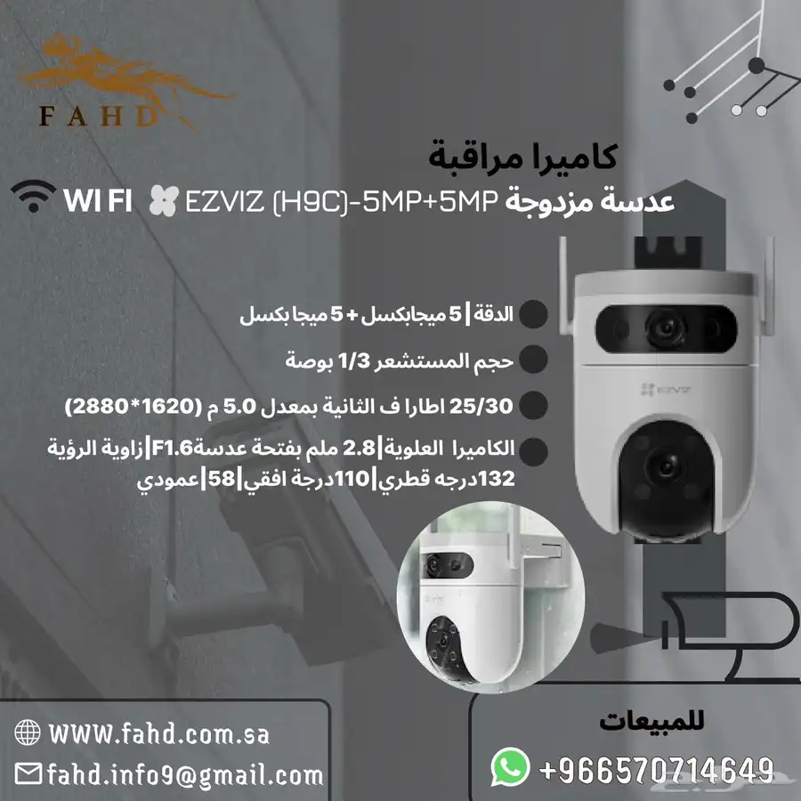 كاميرات مراقبه وأجهزه بصمه وانتركم 12