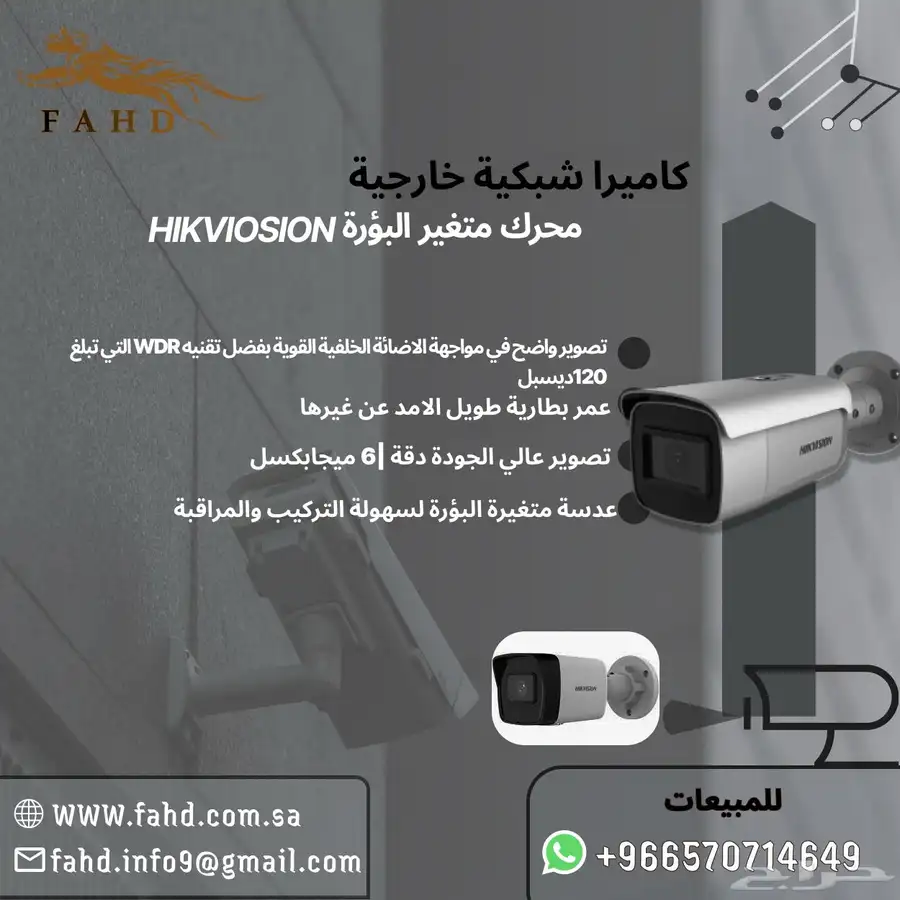 كاميرات مراقبه وأجهزه بصمه وانتركم 17