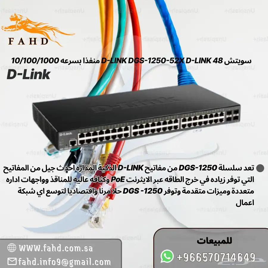 كاميرات مراقبه وأجهزه بصمه وانتركم 8