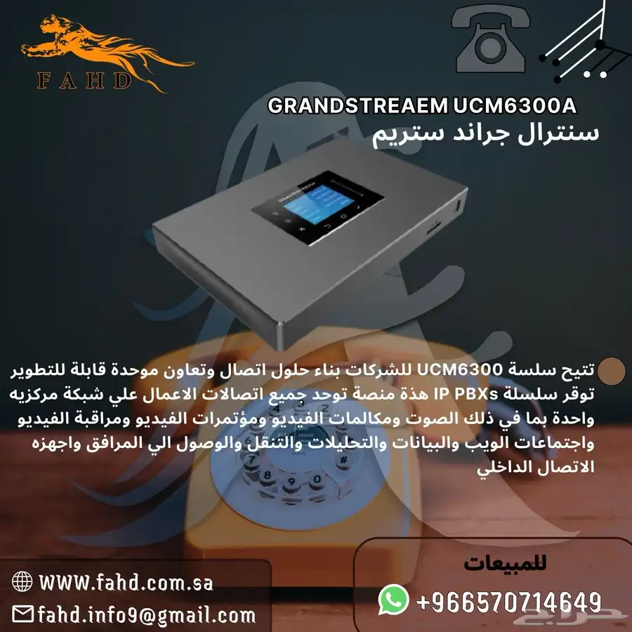 كاميرات مراقبه وأجهزه بصمه وانتركم 6