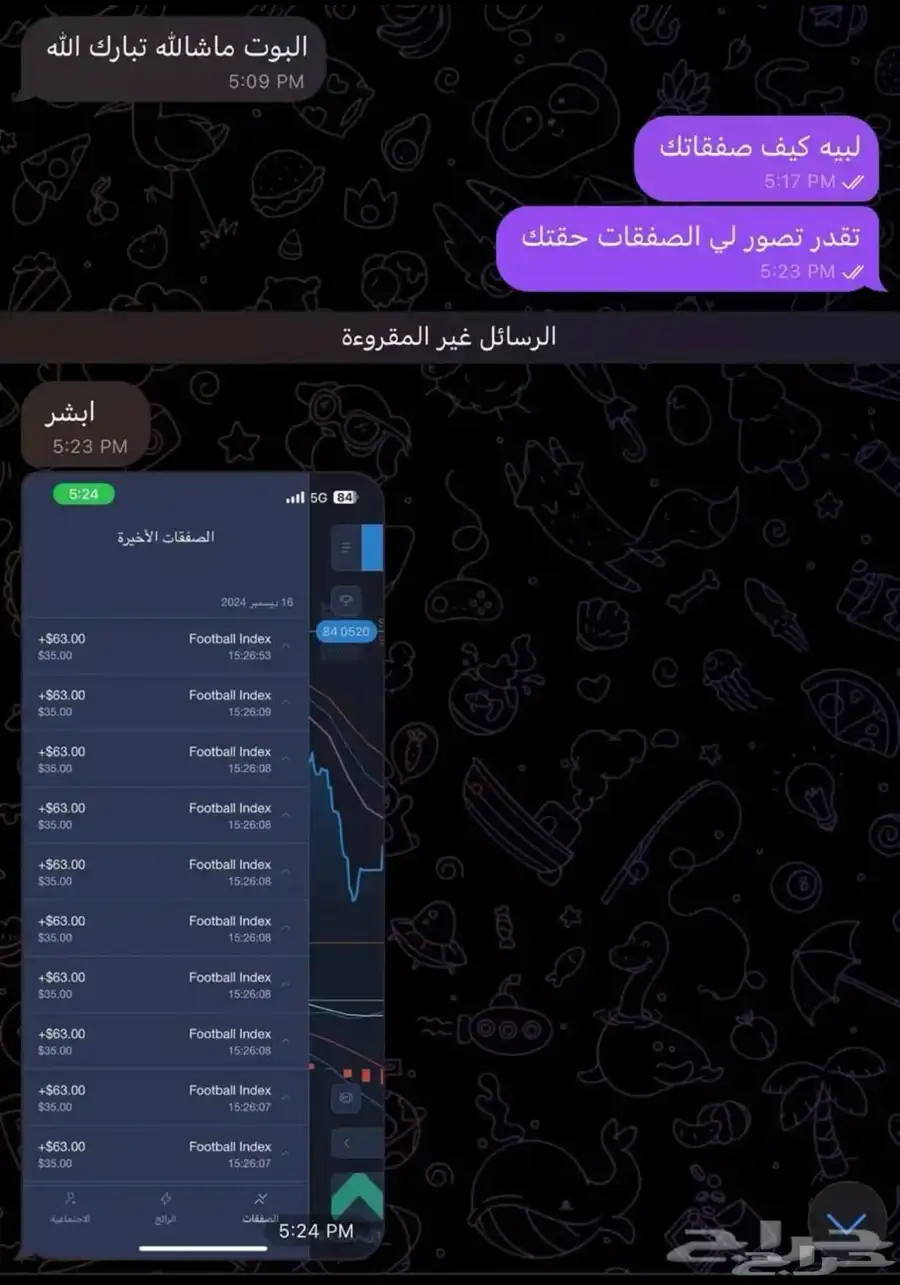 بوت تداول EO Broker 4
