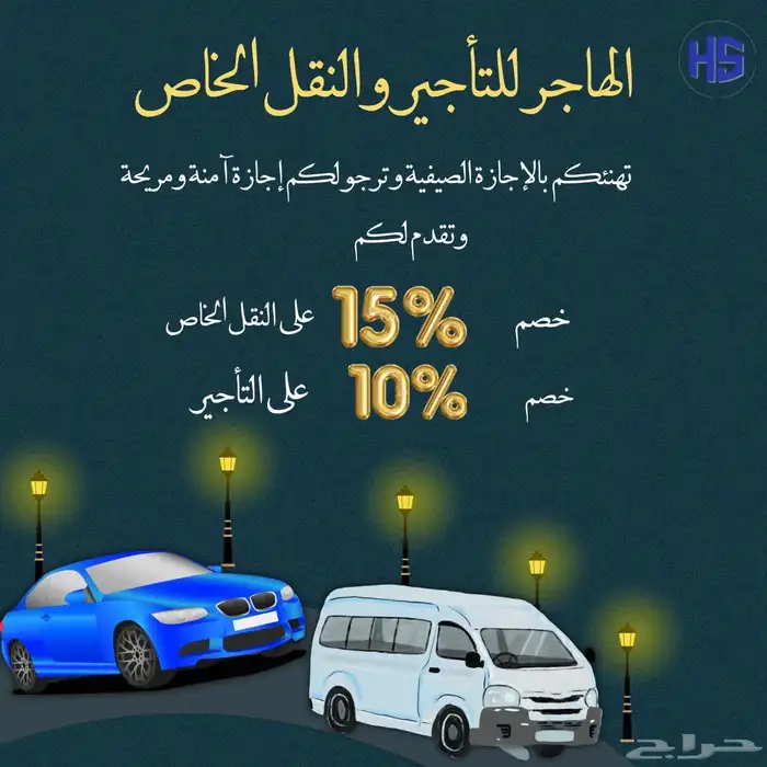 تم التأجير 0