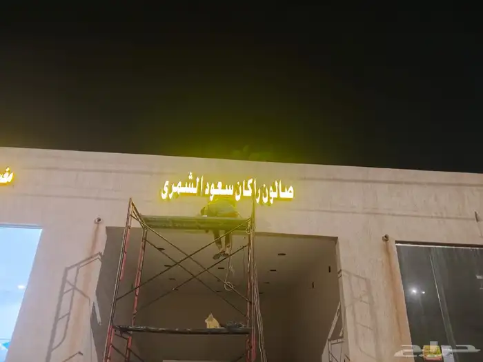 واجهات كلادنج.حروف مضيئه 3