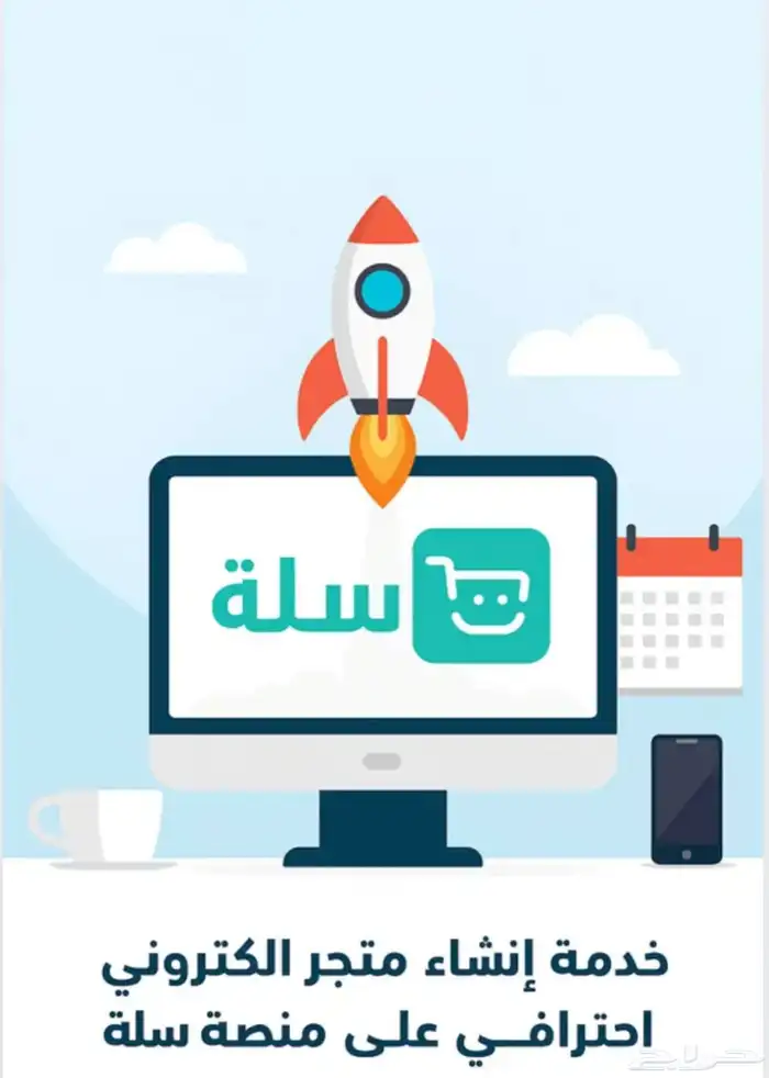 انشاء متجر الاكتروني على سله و زد 0