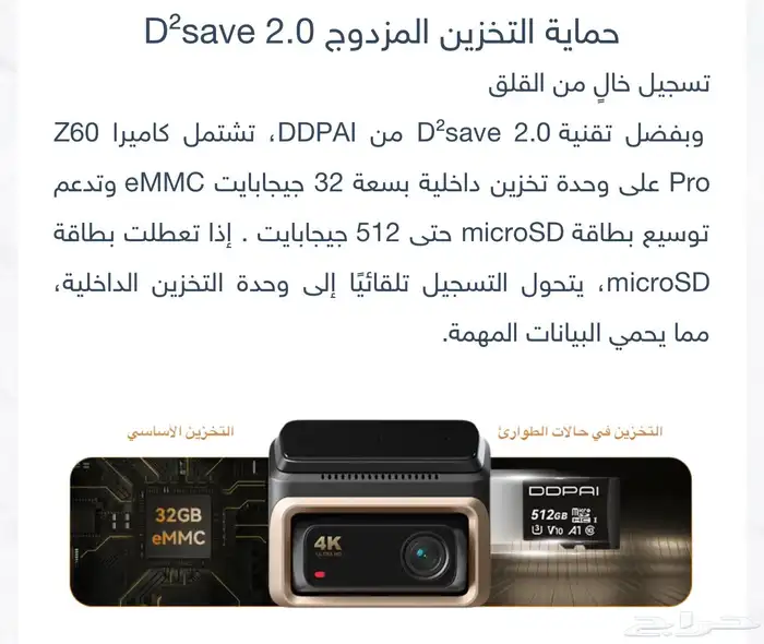 داش كام دي دي باي DDPAI-Z60pro 4K أمامية داخلية خلفية 10