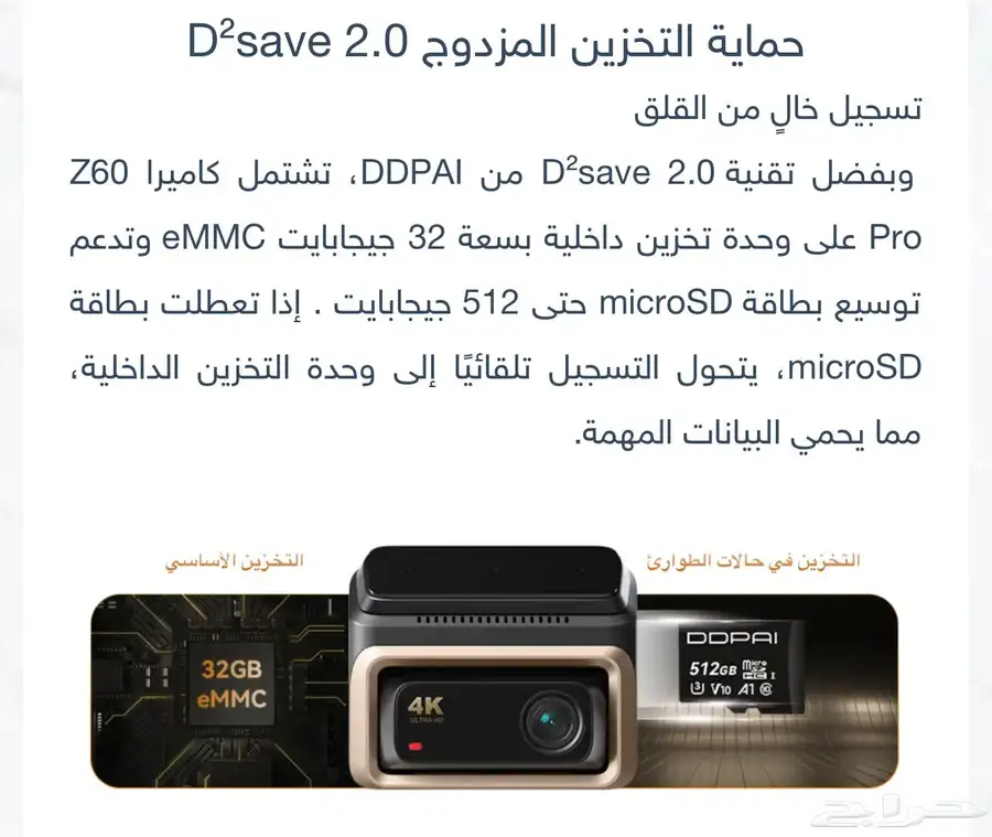 داش كام دي دي باي DDPAI-Z60pro 4K أمامية داخلية خلفية 10