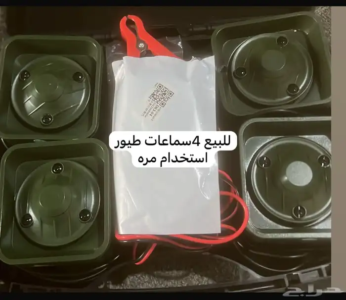 سماعات طيور 50واط 0