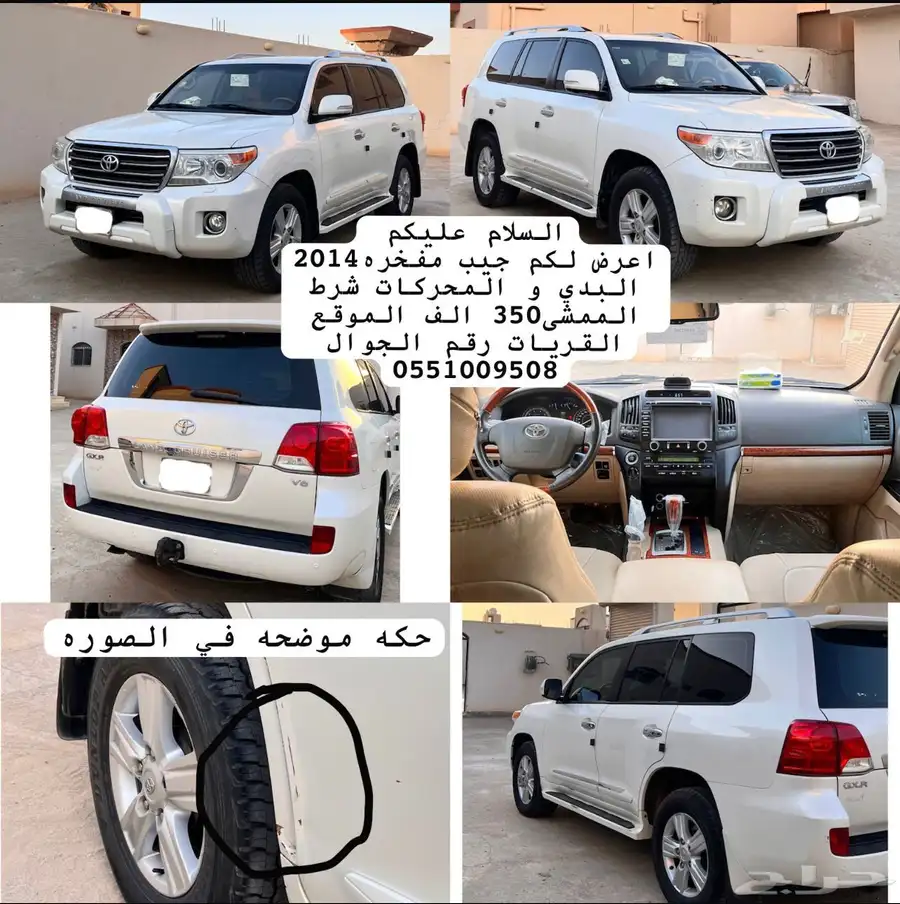 جيب مفخره 2014 6