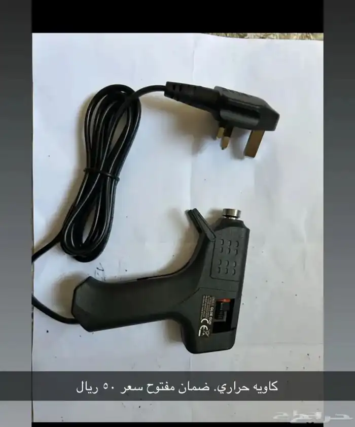 جهاز كاويه حراري. 0
