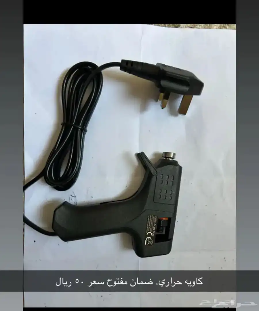جهاز كاويه حراري. 0