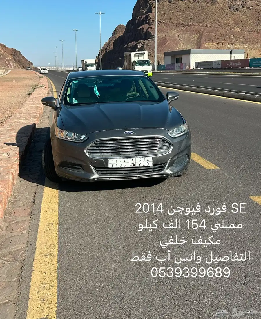 فورد فيوجن 2014 نص فل مكيف خلفي ماشي 155 الف 2