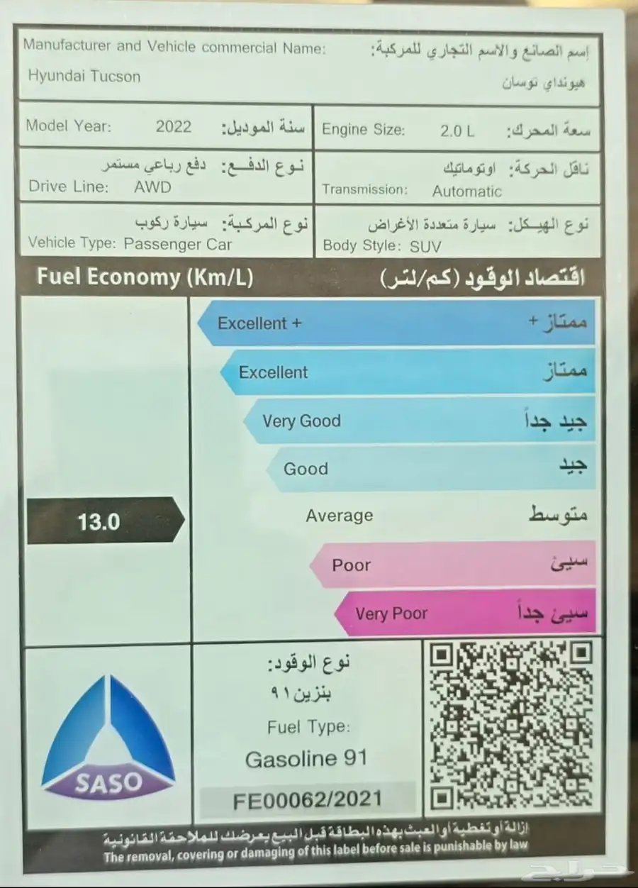 توسان 2022 سمارت ممشى قليل 17