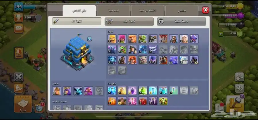 حساب كلاش اوف كلانس 1
