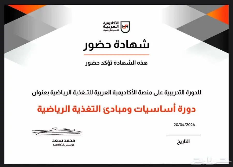 تدريب اونلاين   تغذية رياضيه بأقل الاسعار 12