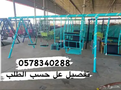 مرجيحه ألعاب و أطفال 12