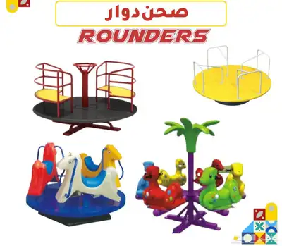 مرجيحه ألعاب و أطفال 4