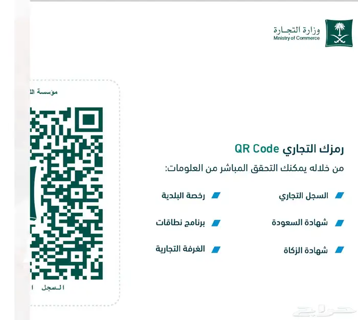 للبيع سجل عمره فوق سنتين بنقاط بيع 0