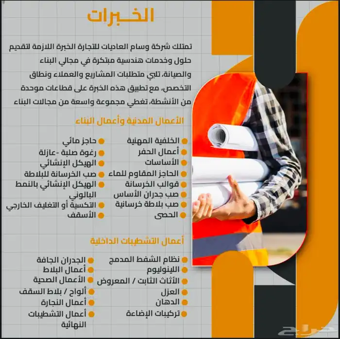 اعمال الكهرباء-السباكة-تصميم المخططات الكهربائية والانشائية 2