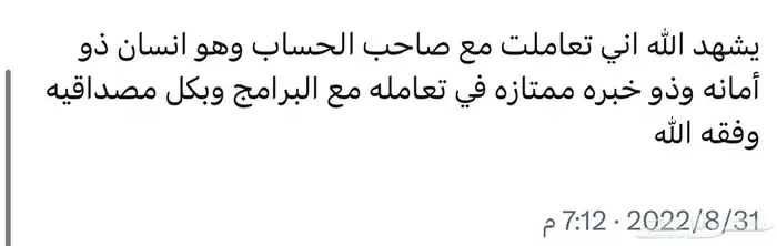 تسجيل حساب المواطن 2