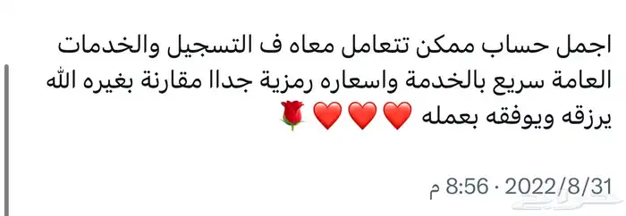 تسجيل حساب المواطن 4