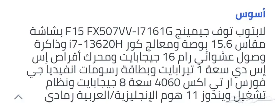 لابتوب اسوس قيمنق 2