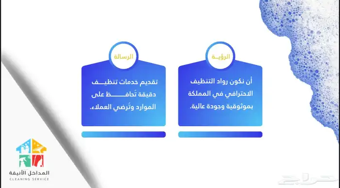 خدمة تنظيف ( المداخل الأنيقة) 3